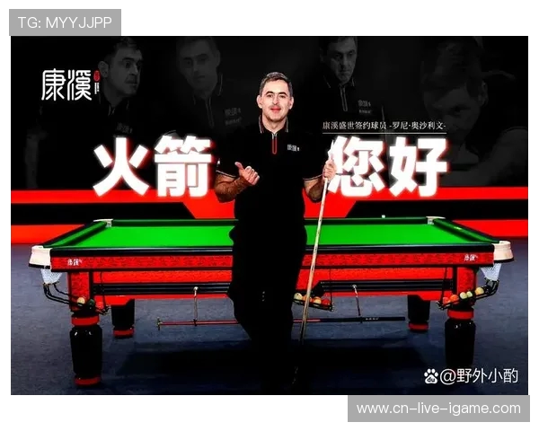 罗尼·奥沙利文：斯诺克天才的传奇生涯与辉煌成就解析