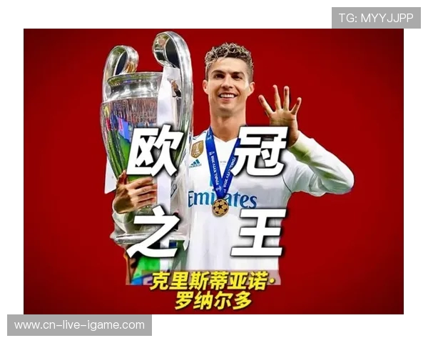 克里斯蒂亚诺·罗纳尔多：从少年天才到足坛传奇的奋斗历程