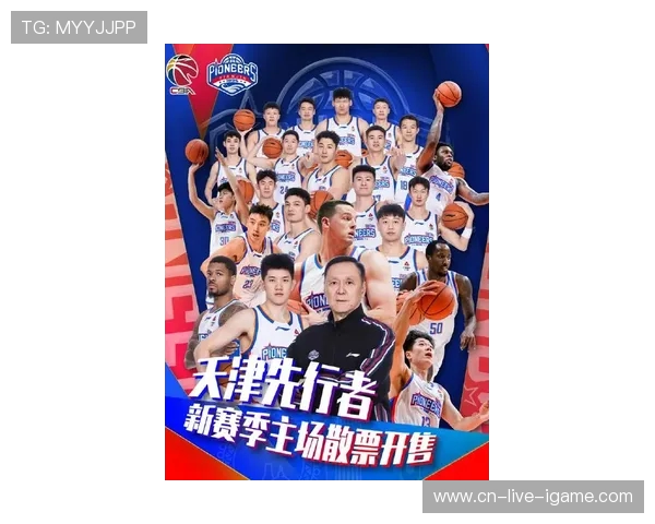 天津先行者迎战强敌挑战赛火热开启全新赛季备战目标明确