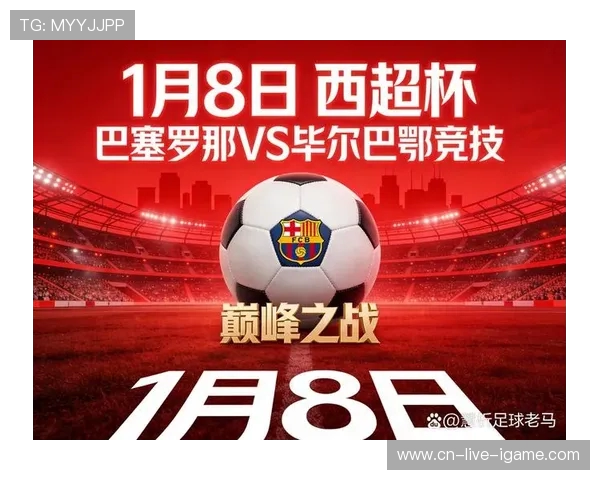 巴萨主场大胜尤文图斯三球零封展现强大实力